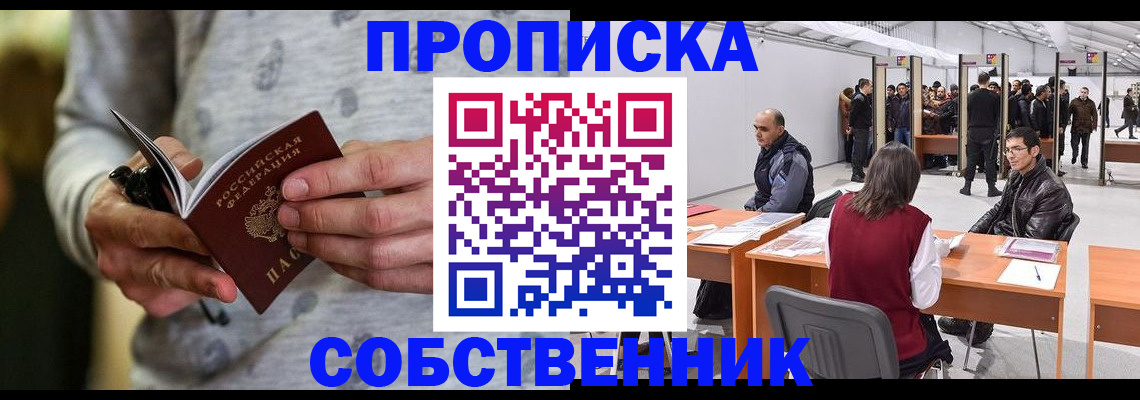 временная регистрация 2025 в Коле