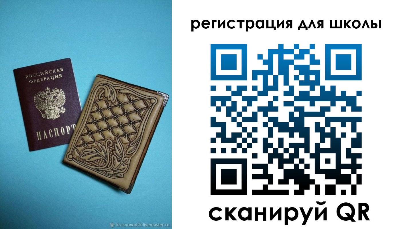 прописка от собственника в Коле