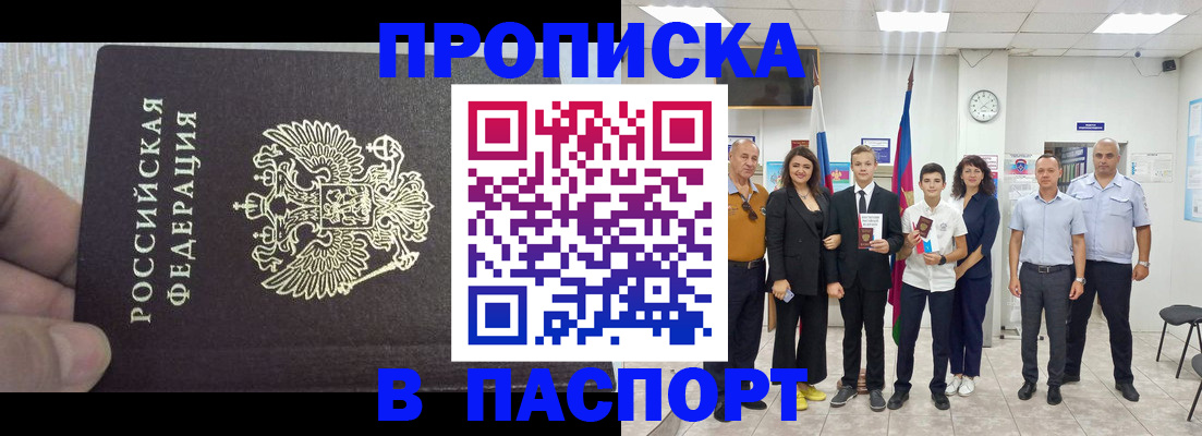 временная регистрация поиск в Коле