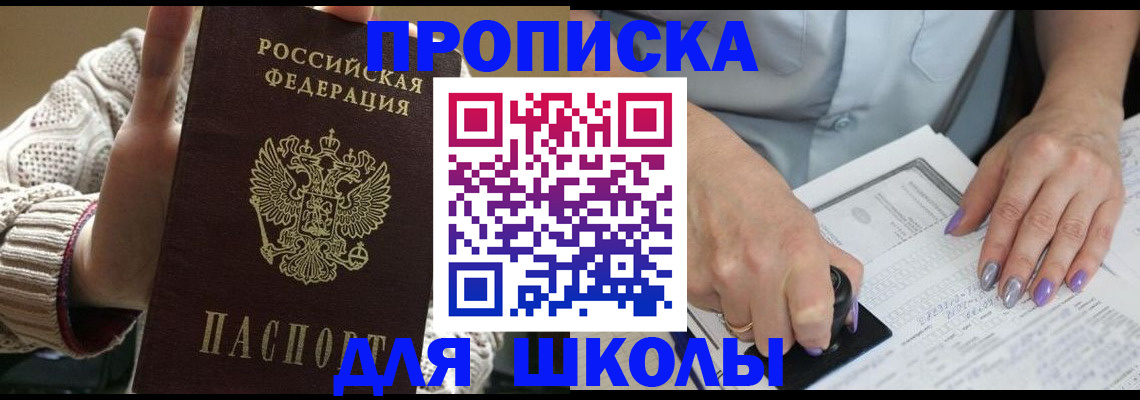 временная регистрация гарантия в Коле